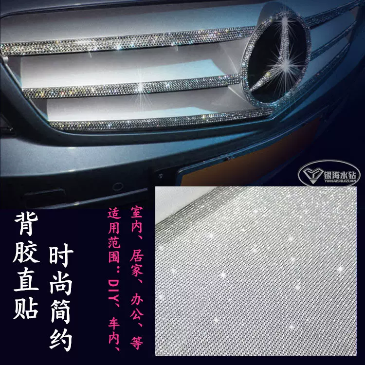 White sticker, nail sequins, mobile phone, DIY