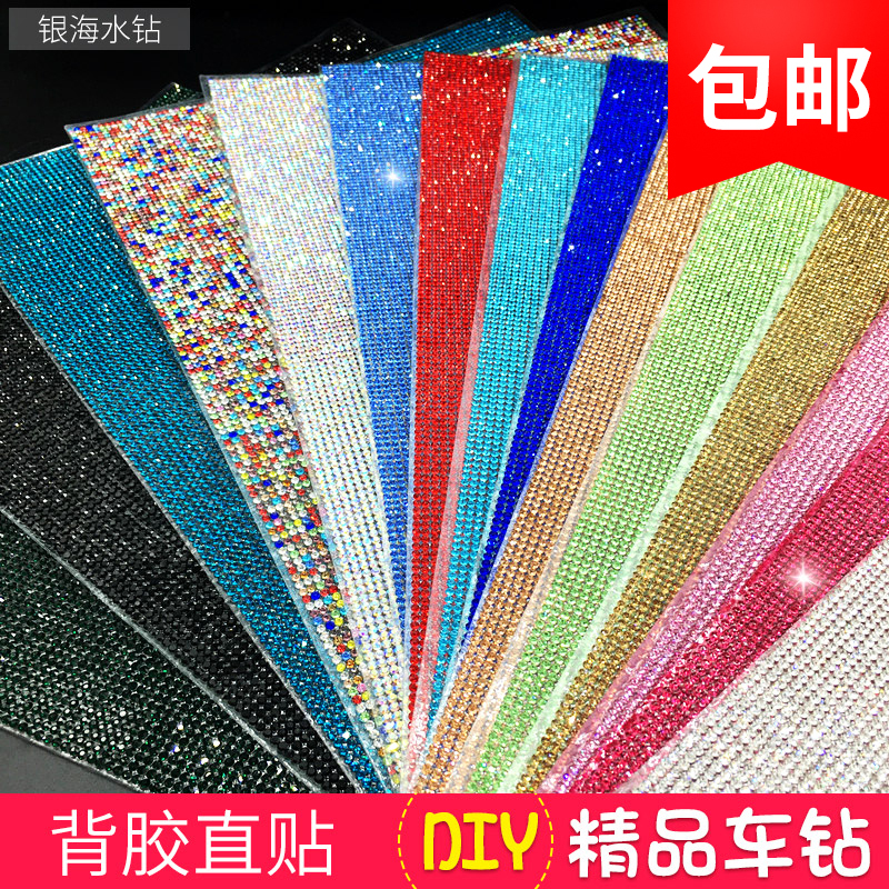Diamond Film Car Stickers, Creative Rhinestone Stickers for Car Body, Car Interior Decoration, Diamond Stickers for Mobile Phones, DIY Handmade Stickers Diamond Film Car Stickers, Creative Rhinestone Stickers for Car Body, Car Interior Decoration, Diamond Stickers for Mobile Phones, DIY Handmade Stickers