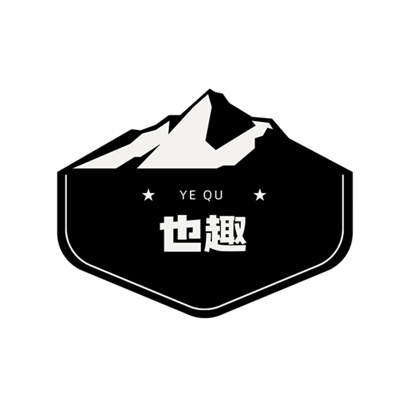 也趣户外用品的LOGO