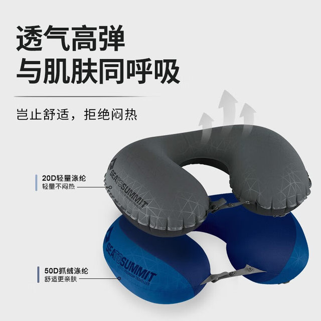 seatosummit inflatable u-shaped pillow neck pillow ການເດີນທາງຄໍ pillow cervical spine ນອກຄໍ portable ປ້ອງກັນຄໍ u-shaped