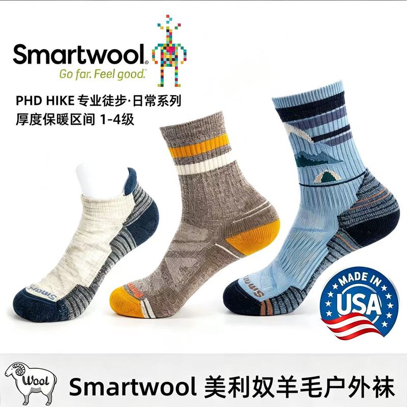 Smartwool's New Merino Wool Unisex Shock-Absorbing Hiking Mid-Calf and Low-Calf Socks for Outdoor Travel
