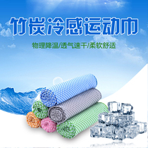 Bamboo charcoal fiber sports towel men and women running sweat suction gym sweat towel magic cold feeling cooling quick dry ice towel