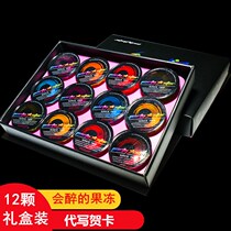 Partystar Wine Brewed Jelly Vodka Jelly Cocktail Pudding 12 Gift Boxes Drunk People Candy Snacks