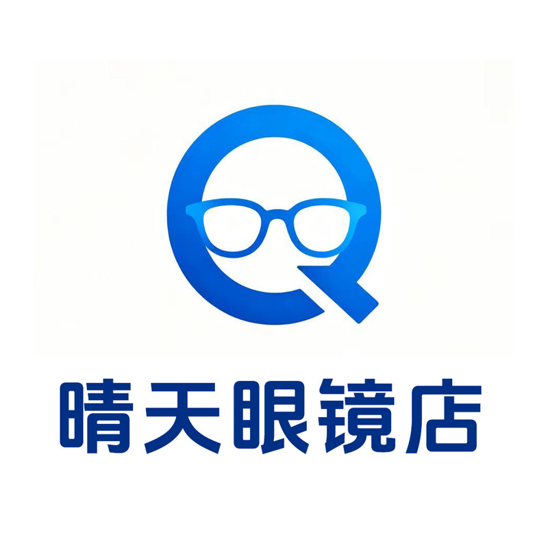 晴天眼镜店