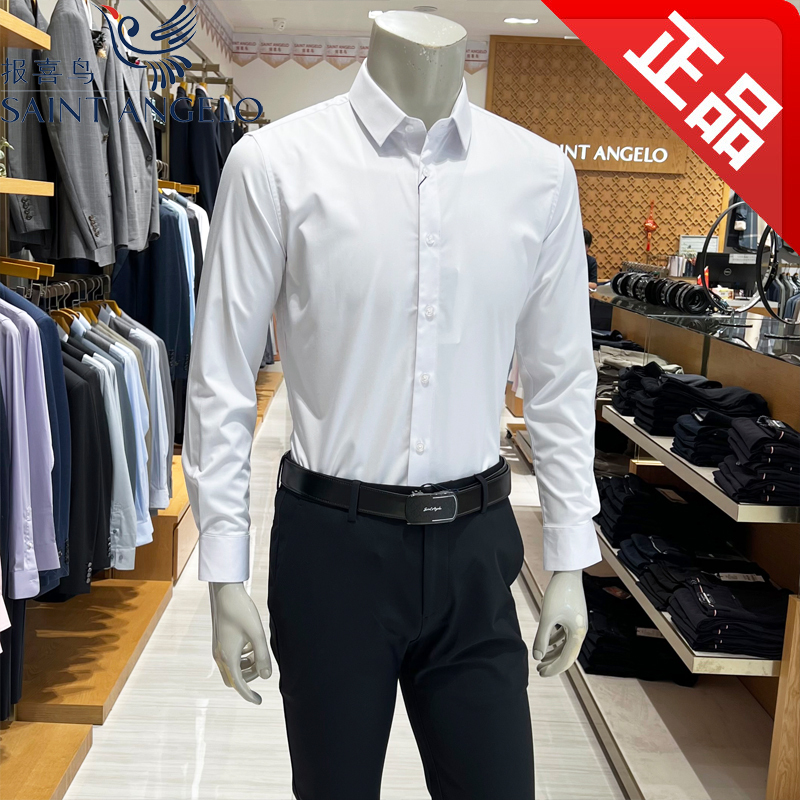 Xiaohongshu 2023 Men's Business Casual Skin-Friendly Formal Shirt Spring and Autumn New Slim Fit Pure White Long-Sleeve Shirt Xiaohongshu 2023 Men's Business Casual Skin-Friendly Formal Shirt Spring and Autumn New Slim Fit Pure White Long-Sleeve Shirt