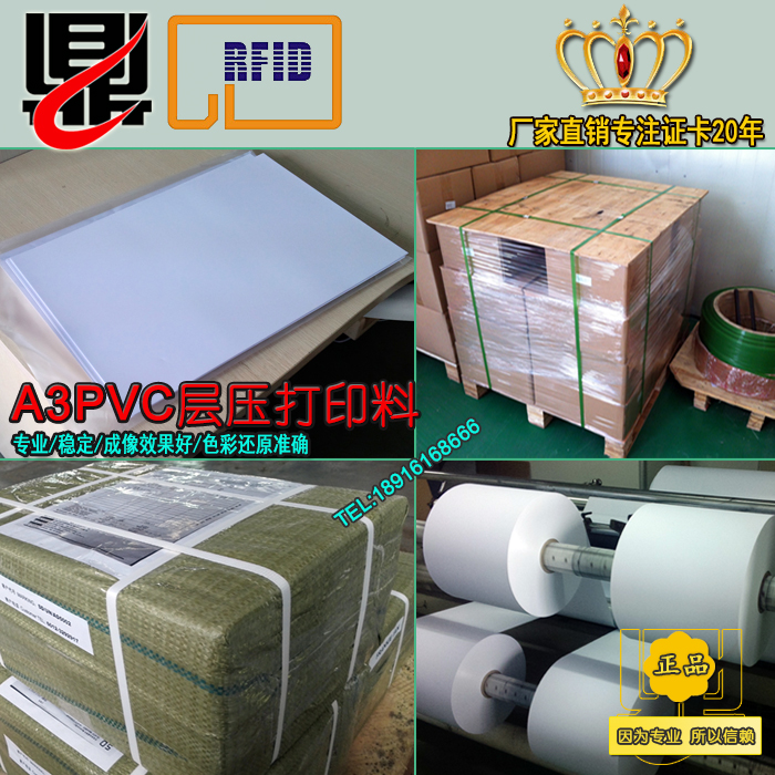 a3 inkjet PVC laminated printing material A3 Colour spray jars card material back adhesive paper laminated press special