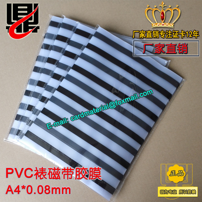 PVC framed tape adhesive film A4 magnet strip adhesive film high resistance adhesive film low anti-tape adhesive film laminated film