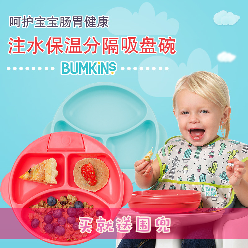 American Bumkins baby water injection insulation bowl Dinner Plate Cutlery Vice Food Bowl Suction Cup Anti Fall with lid