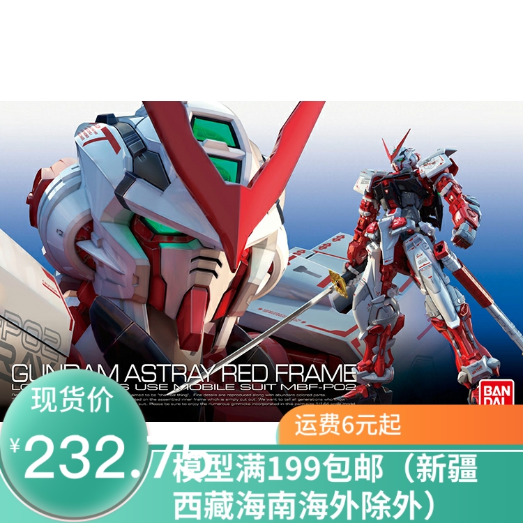 Vangji Up to RG19 MBF - P02 heresy as high as red machine red heresy