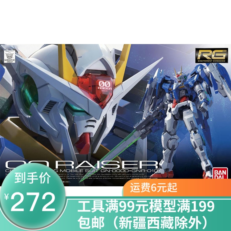 Bandai Gundam RG18 GN-0000 GNR-010 00 RAISER
