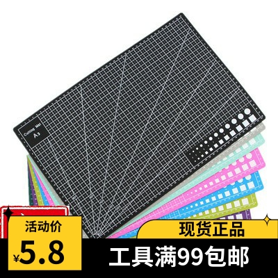 A4 pad A3 cutting pad double-sided self-heating up to model tool special pad DIY pad A2A5