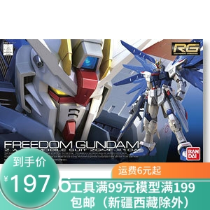 Spot Bandai RG 05 1 144 Freedom Gundam ZGMF-X10A Freedom Gundam Model