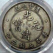 Old Bag Pulp Full Dragon Scale Perfect Pint P-XF40 Fabrication Total 7 2 (Original Taste Deep Beat) Eight Treasure House Silver Yuan