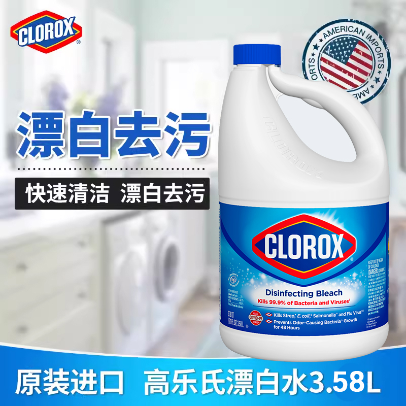 Clorox Bleach ®   Disinfecting Bleach for Clothes Bleaching and Cleaning
