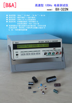 Factory direct sales BX-322N capacitance tester high-speed 120Hz capacitance resistance tester
