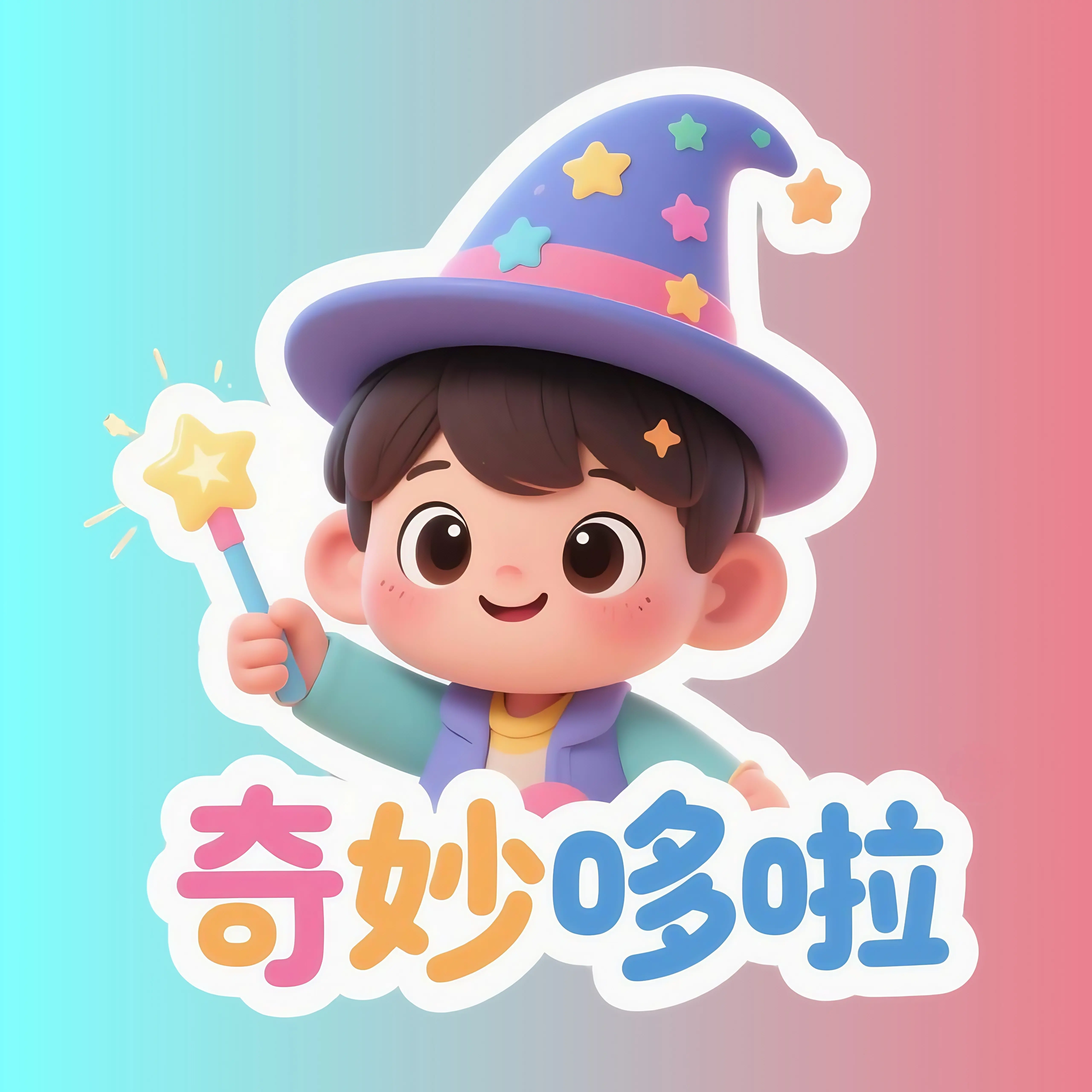 奇妙哆啦校服童装馆的LOGO