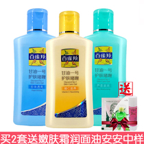 Paracel Phoenix Glycerin One 170g * 3 bottles of Aloe Vera Pearl Moisturizing Body Lotion