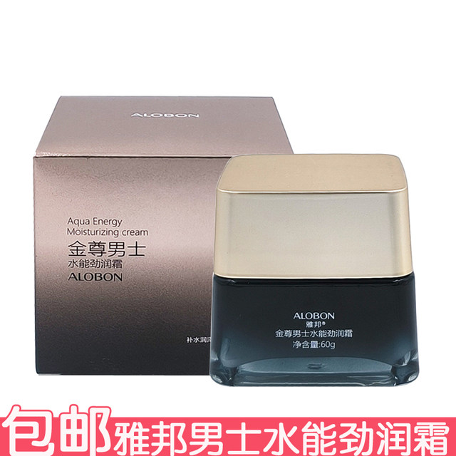 Yabang Jinzun men's water energy moisturizing cream 60g facial cleansing water cream combination set to improve dryness