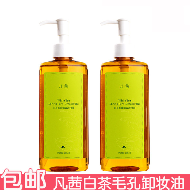 Fanqian White Tea Pore Fine Makeup Remover