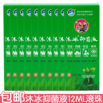 10-Pack Mubing Antibacterial Liquid 12ml Roll-On for Cooling and Comfort, Refreshing for Working Overtime and Staying up Late