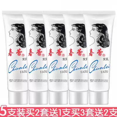 Chunlei Conditioner 95g*5 conditioners Leave-in to nourish the scalp, moisturize, set, soft, anti-frizz, supple hair