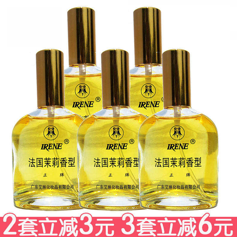 Irene French jasmine perfume 75ml*2 bottles of sweet-scented osmanthus fragrance fresh and light fragrance unisex long-lasting perfume with anti-counterfeiting