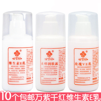 10 million purple thousand red vitamin E milk ve cream anti-itching lotion 100ml lotion anti-drying