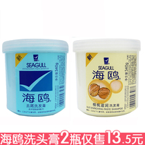 Seagull shampoo 340g * 2 bottles of walnut moisturizing and dandruff shampoo without Silicon control oil to relieve itching to improve frizz
