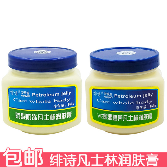 Feishi VE moisturizing and nutritious Vaseline moisturizing cream 165g improves dry rough hands and feet care moisturizing cream hand cream