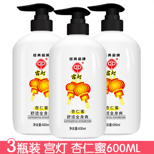 Gong Lan Almond Honey Body Milk After Bath Lotion