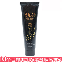 10 beauté plus net lait Uhair 80 g hydratant les cheveux lotion pour améliorer lagitation des cheveux nourrissant cheveux noir brillant Runzer