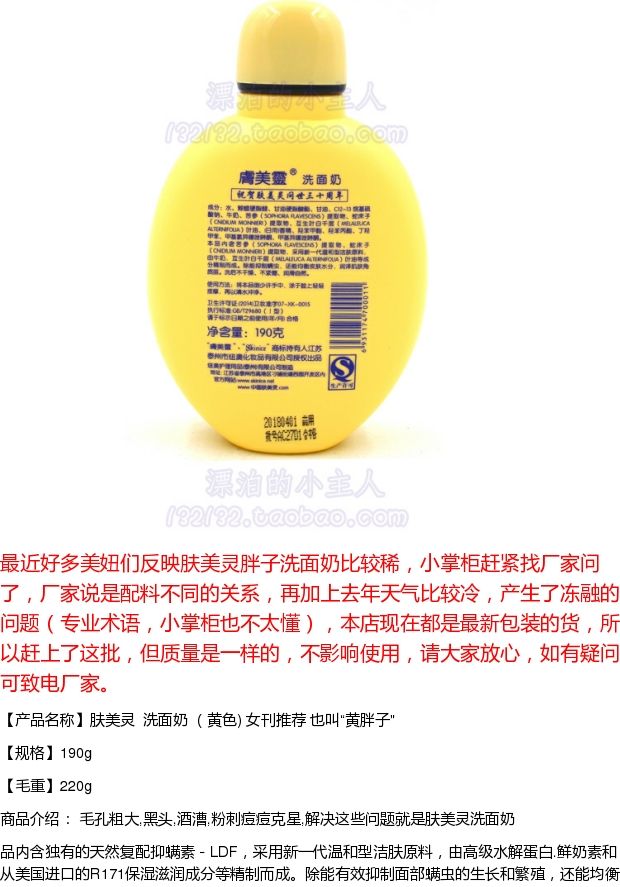 Hàng Trung Quốc hot skin làm đẹp sữa rửa mặt 190g mua năm lấy miếng dán mắt 1 đôi sữa rửa mặt màu vàng nhẹ làm sạch sữa rửa mặt làm trắng da