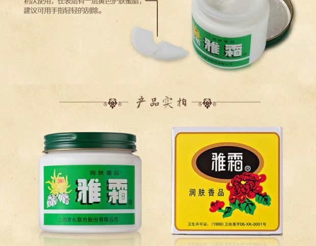 Hàng Trung Quốc cũ ya kem dưỡng ẩm mùi hương 80g kem tuyết osmanthus thơm hoa kem dưỡng ẩm nước cũ kem kem nivea soft