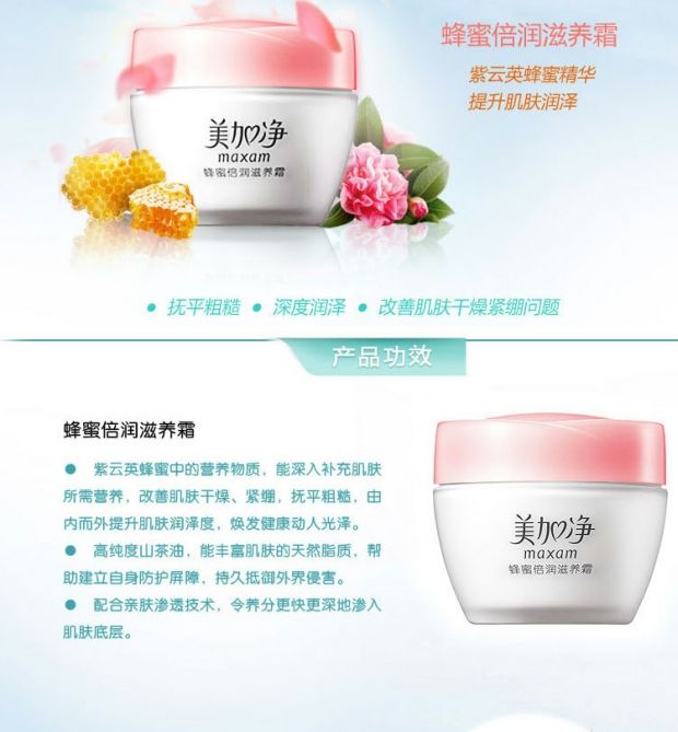 Kem dưỡng ẩm của mật ong Maxims 80g Kem dưỡng ẩm giữ ẩm làm sáng tông màu da kem dưỡng da neutrogena