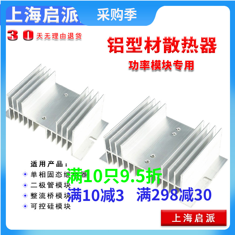 Radiator HS2095 thyristor solid state relay HS30150 diode module HS2070HS20150 aluminum