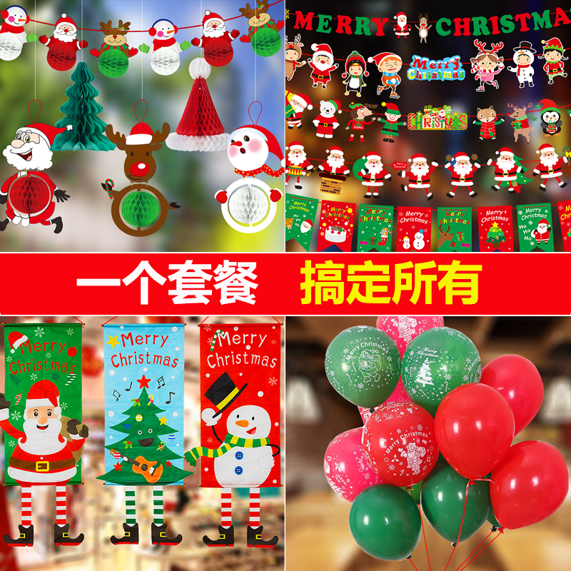 Christmas decoration scene layout balloon props pendant sticker kindergarten theme living room pull flag pull flower