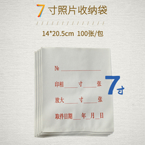 7-inch paper bag ID bag photo bag photo bag special bag with 5R photo receipt bag hot sale