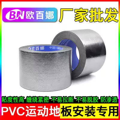 Oberna PVC floor construction tape dance room floor mat professional construction tape outdoor waterproof grid tape