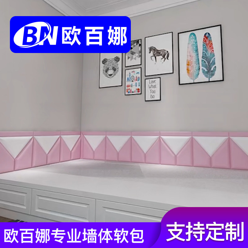 O 100 Na Crashworthy Soft Bag Kindergarten Dance Room Decoration Soft Bag Basketball Hall Anti-Crash Anti-Crash Wall Sticker Self-Glued Soft Bag