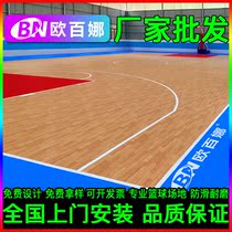 Orbanna direct basketball court floor glue indoor childrens basketball floor wood grain non-slip wear-resistant pvc sports ground glue