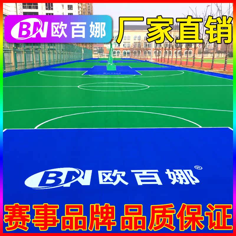 O 100 Na Ice Cream Flowers Mig Suspended Floor Outdoor Early Childhood Activity Grounds Special Abrasion Resistant Plastic Assembled Floor