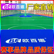 Oberna Ice Linghua MiG suspended floor outdoor childrens activity venue special wear-resistant plastic assembled floor