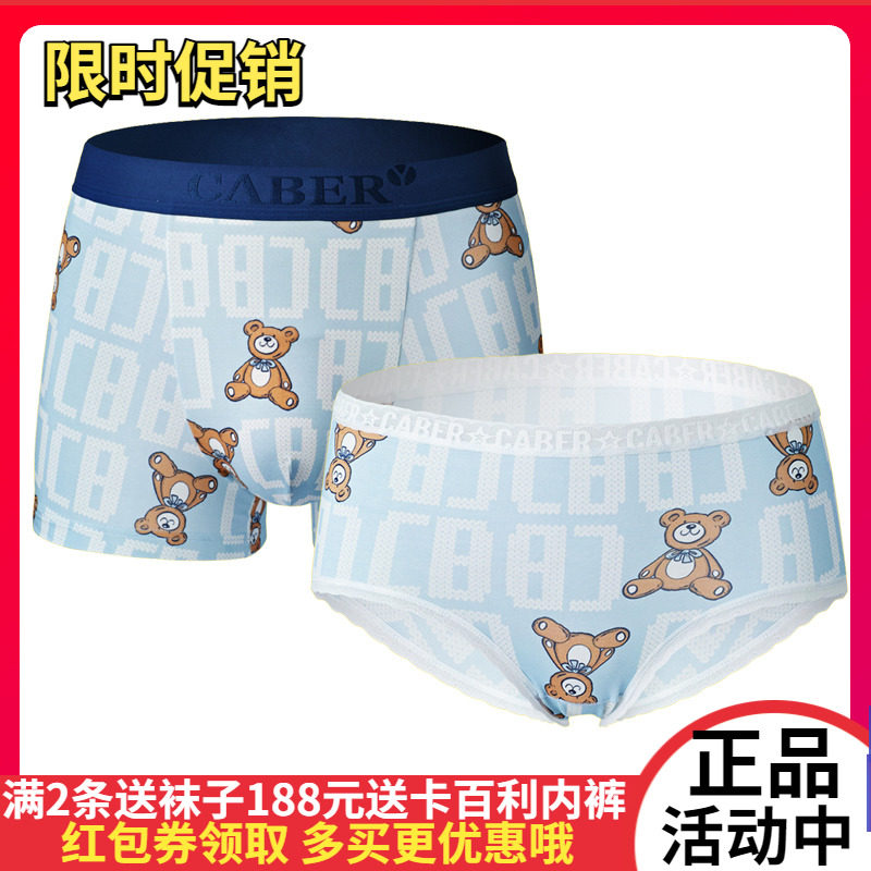 caber Caberly couple underwear Kachi Bear Modale Men's Panties Triangle 1790 2890