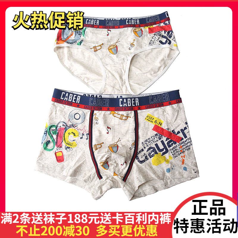 Carple-lovers underpants playing music curo Modale men's flat corner pants women triangle pants cotton 1723 2823