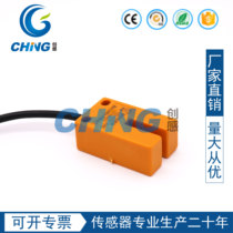 Slot type proximity switch Inductive DC NPN normally open sensor Three-wire 24V waterproof and oil-proof sensor switch