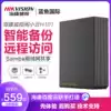 Hikvision leisure small disk H101 1T 2T 4T Baidu cloud network disk Home personal private cloud disk NAS