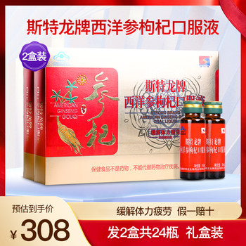 Strom brand american ginseng and wolfberry oral liquid