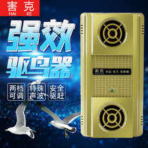 Factory ultrasonic bird repellent home balcony bird repellent artifact net warehouse rat repellent factory orchard bird repellent