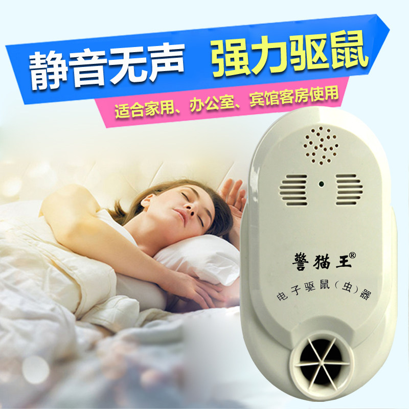 Police Elvis Presley intelligent ultrasonic pulse electronic mouse repellent home use electronic mouse repellent bat repellent cockroach mute