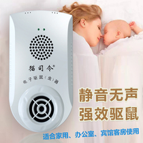 Cat commander intelligent mute ultrasonic electronic mouse repellent household bedroom electronic cat mouse trap medicine